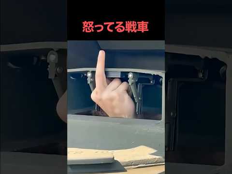 戦車に話しかけた結果