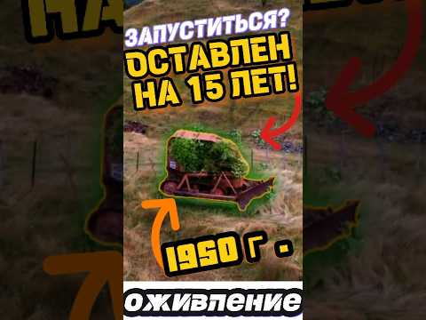 ЗАВЁЛСЯ СПУСТЯ 15ЛЕТ⁉️ #бульдозер #ремонт #работа #двигатель #техника #ссср #трактор