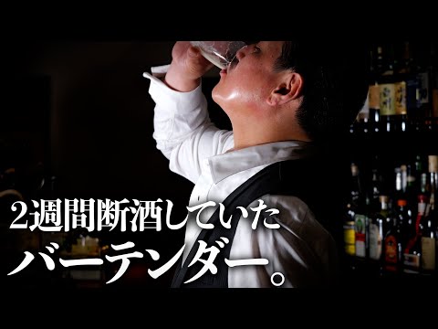 He Broke His 2-Week Dry Spell… for Hakushu Beer.