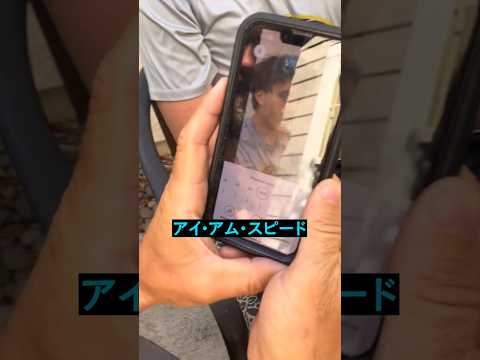 完璧に逆再生