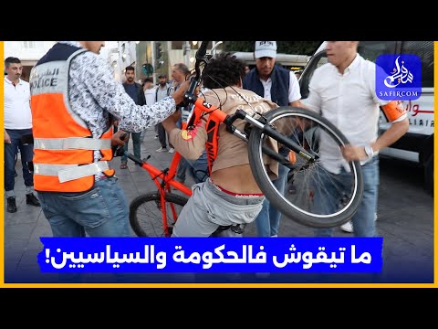 الرباط.. شباب "جيل زد" يصر على الاحتجاج رغم الاعتقالات والتدخلات الأمنية العنيفة