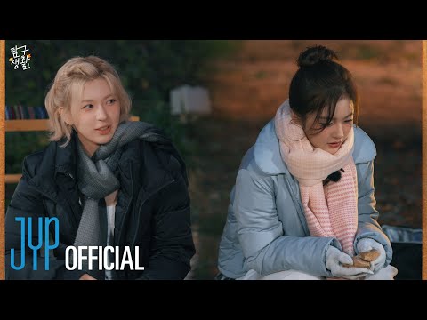 혹시 삐진 거 아니지…?😊 캠핑 꼬치구이&우정 테스트 | 설윤&배이의 탐구생활 EP.2 | PICK NMIXX