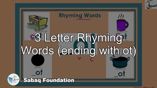 3 Letter Rhyming Words (ending with ot)
