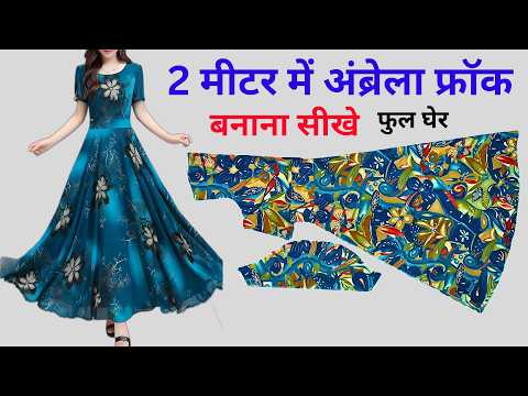 Umbrella frock cutting and stitching  | 2 मीटर में  सभी साइज के / अंब्रेला गाउन बनाना सीखे