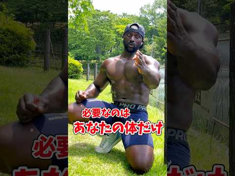 このスーパーセットの自重で今年の夏間に合う。 #ショート