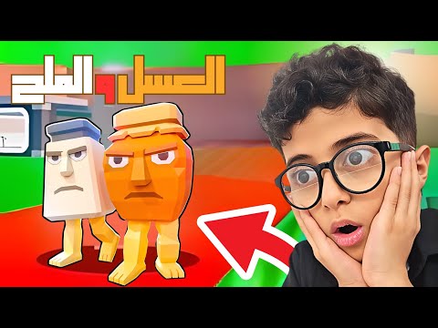 فورتنايت ماب السرقة #16 | اخيرا جبت العسل والملح😱🔥| Fortnite steal the brainrot