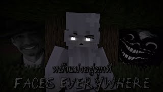 ความสยองระดับ PNG Minecraft Faces Everywhere