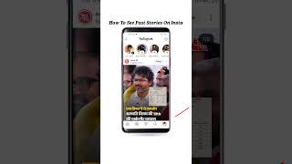 How to see past stories on instagram #igtracker