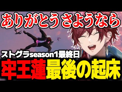 【ストグラ】ストグラseason1最後の日を868で過ごす牢王蓮【ローレン にじさんじ 切り抜き】