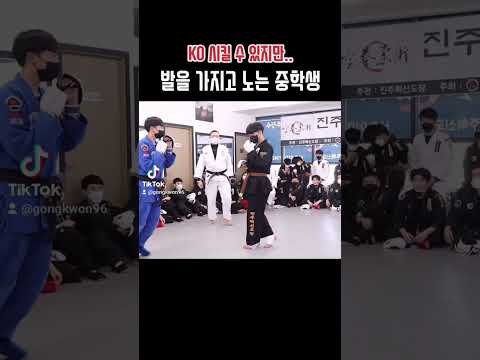 발을 가지고 노는 중학생 #shorts