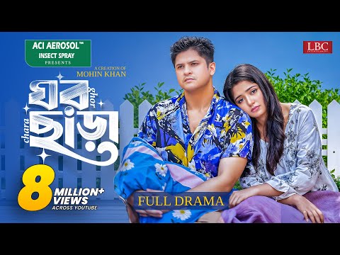 Ghor Chara | ঘর ছাড়া | Full Natok | Niloy Alamgir | Heme | Mohin Khan | LBC Entertainment | 2025