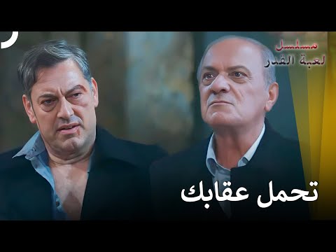 غضب زيا لا ينتهي | مسلسل لعبة القدر