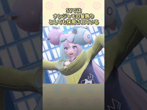 実は全シリーズ皆勤賞だった優遇ポケモン3選 #ポケモン
