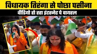 Balmukund Acharya Tiranga Controversy: BJP MLA बालमुकुंद आचार्य ने तिरंगे से पोंछी पसीना