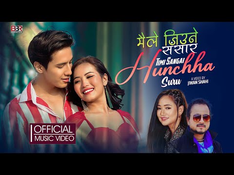 Maile Jiune Sansar | Bal Bahadur Rajbanshi | Melina Rai | Kunsang Bomjan | Aarzoo | Nepali Song 2024