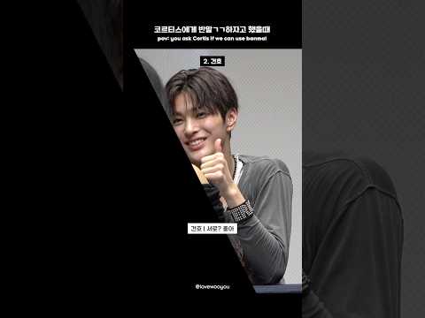 코르티스에게 반말하자고 했을때
