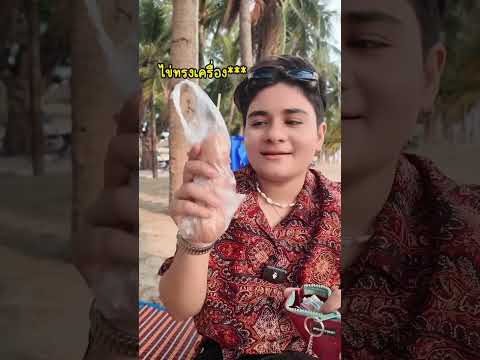 ซื้อทุกอย่างที่หาดบางแสน #เจนนี่อโรร่า