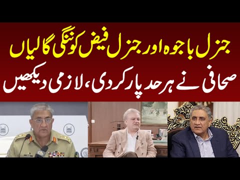 Journalist interview about Gen Bajwa and Gen Faiz hameed