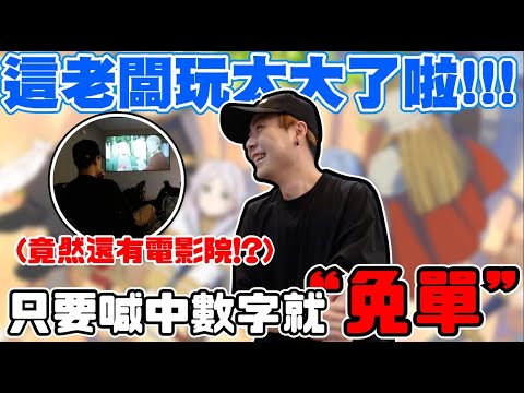 這免單模式太誇張了啦!!還不抽爆他!! 而且還有電影院可以看!!!!!【OurTV】[台湾UFOキャッチャー UFO catcher 夾娃娃]一番くじ​