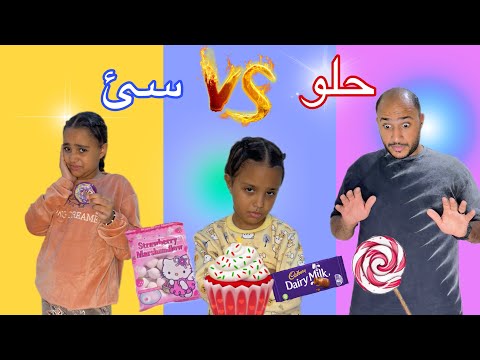 تجرّبه حلوي غريبه🤪 _ بطني وجعتني 💉_ كنت هروح المستشفى 🥹