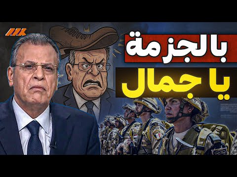 جمال ريان يهاجم مصر والجيش المصري يرد بطريقته! الرد القاسي على حملة تشويه خبيثة