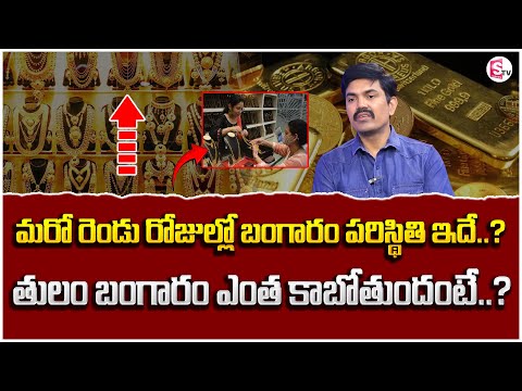 Knowledge Series Today Gold Rate | Gold Price in India 2025 | Gold rate 2025  SumanTV Daily Money