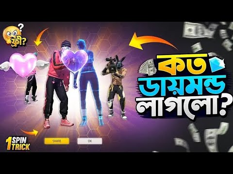 New event free fire 1 spin trick? #freefire #itsmerubel #itsmeafridi