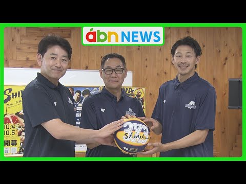 〝バスケ熱向上へ!!〟信州BW運営会社 3人制バスケチーム新たに運営「バスケットボールの普及促進を」(abnステーション...