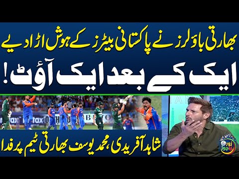 Shahid Afridi Praises Indian Bowlers for Excellent Bowling | Pakistani Batters Flop | PAK vs IND
