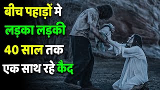 जब 40 साल तक बीच पहाड़ों मे कैद रहे लड़का लड़की | VK Movies | Movie Explained in Hindi