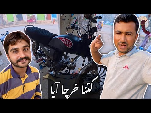 Bike Modification pe Kitna Kharcha Aya | Bike ka Naam Rakh dia