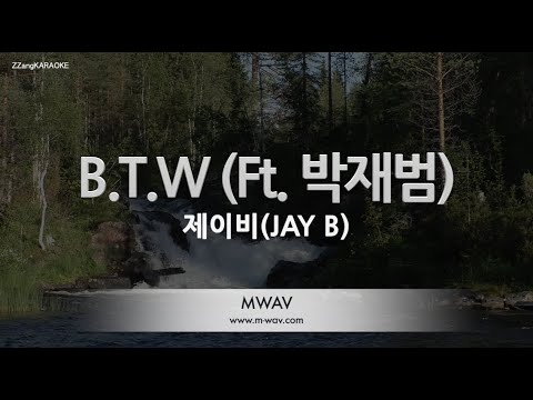 [짱가라오케/노래방] 제이비(JAY B)-B.T.W (Ft. 박재범) (Prod. Cha Cha Malone) [ZZang KARAOKE]