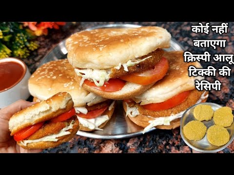 सुबह-सुबह बच्चों की फर्माइश पर बनाया(सात्विक) वेज आलू टिक्का बर्गर। Veg Burger recipe Pinky'skitchen