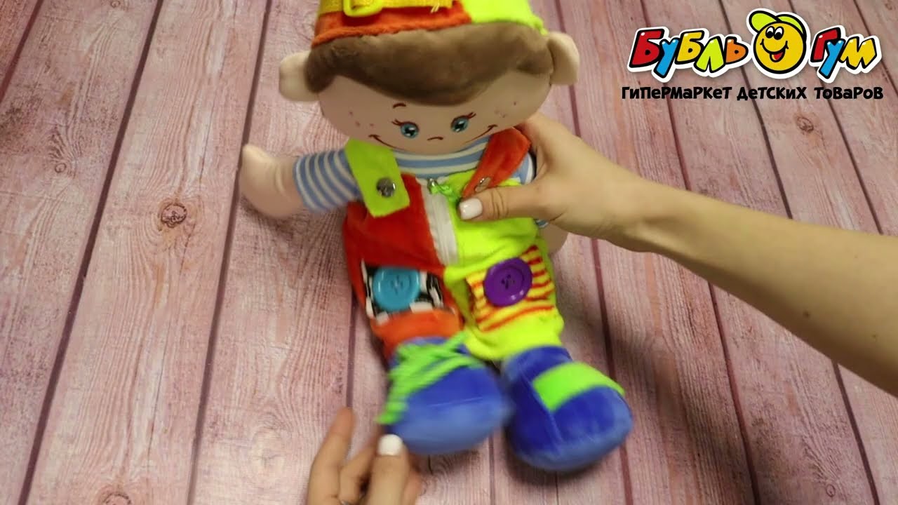 Игрушка мягкая BUBURU Baby Учимся одеваться Мальчик  - видео