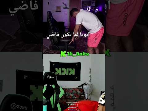 ุจููุชูุณ..ูู
ุง ุงุจููุง ูููู ูุงุถู ูุนุงูุฒ ูุชุณูู..GTAโ๐ค #boltx #ุงูุณุจููุฑ #gta #ometv #gtav #ุงูู
ูู