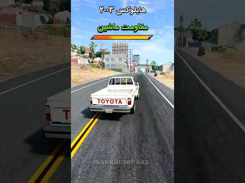تقاطع مرگ☠️آخریو بامن موافقی؟🤣🤣🤣