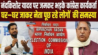 Bihar News: Congress कार्यकर्ता करेंगे पटना साहिब का विकास, घर–घर पूछ रहे लोगो की समस्या।|