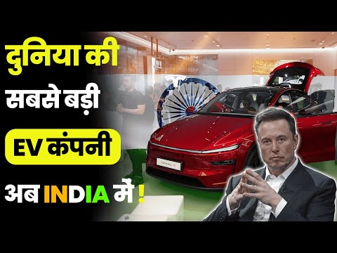 Tesla Model Y Launches in India: Price, Features, Booking & Tesla’s Full Journey Explained