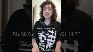 שיר על דיכאון ואובדנות