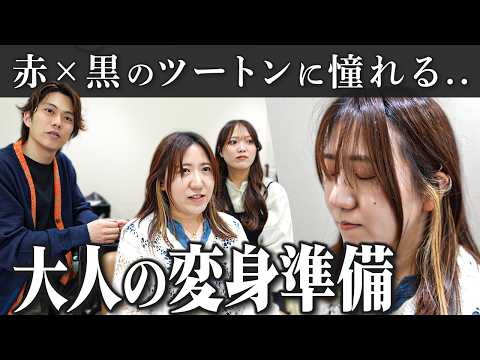 【裏技】赤と黒に挑戦したい..髪を伸ばしつつ楽しめる色教えて！