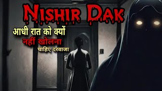 कहते हैं रात को अगर कोई दरवाजा खड़खड़ाता है तो नहीं खोलना चहिए😱😱#horror #scarystories #trending