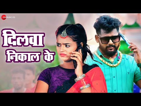 #tuntunyadav #khushikakkar दिलवा निकाल के Dilwa Nikal Ke | Bhojpuri Hit Song | Full Audio