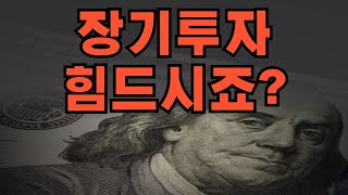야수의 심장으로 TQQQ 장기투자하는 방법