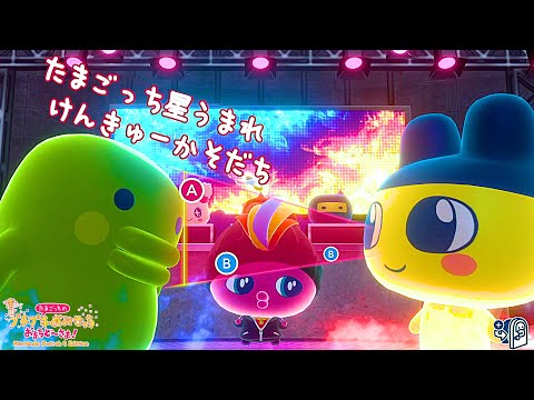 全店舗ロイヤル・隠し店舗出現の完全クリアした新作『 たまごっちのプチプチおみせっち おまちど～さま！ 』