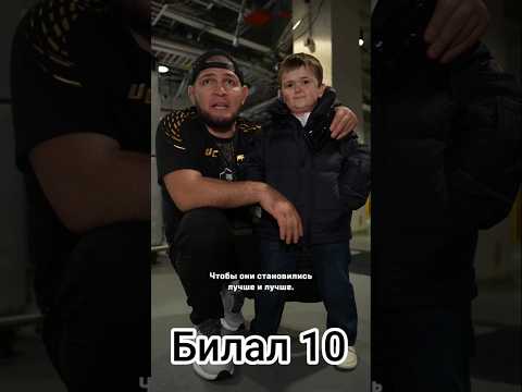 Хабиб Нурмагомедов" «Моя Цель - Чтобы они становились лучше #ufc322