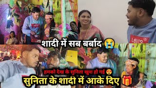 सुनिता के शादी में आके दिए 🎁 और बहुत Youtuber से मिले 😍@sunitaranjanvlogs4042 @vijayriyavlogs4906
