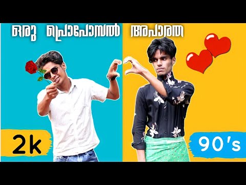เดชเตเดฐเตเดชเตเดธเตฝ เด
เดตเดฒเตเดเดจเด?| 90ยดs Kids Vs 2K Kids | #shorts | #youtubeshorts | #teampopcorn | #comedy