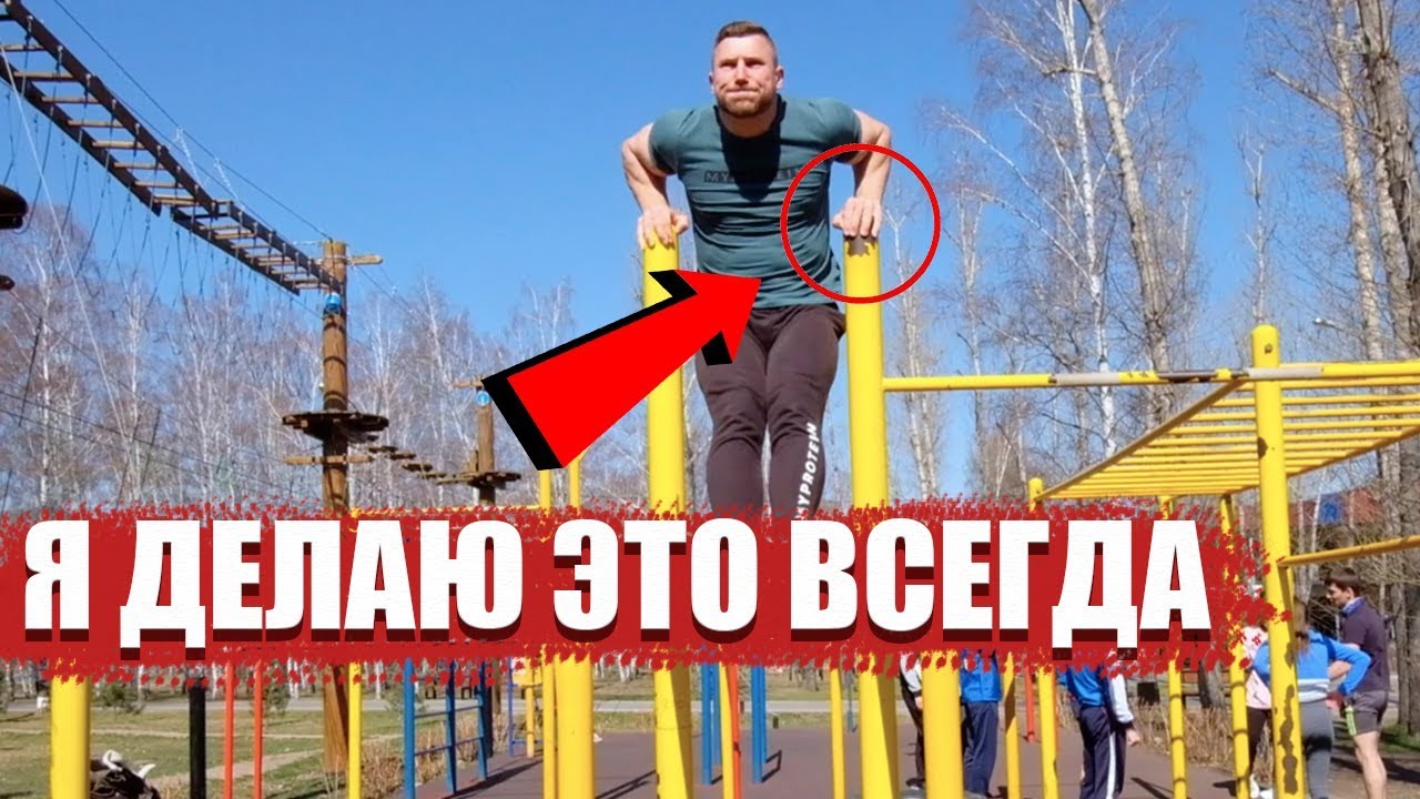 Выход силой на две ни что без этого тренировка силы рук