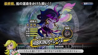 パワプロ2018　達人のお守り持ち込みで挑戦　パワフェス