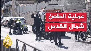 القدس المحتلة.. عملية طعن قرب حاجز حزما دون وقوع ضحايا